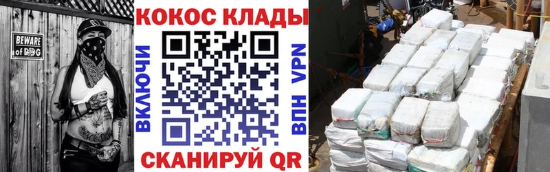 КОКАИН VHQ  площадка состав  Зеленокумск  где купить   OMG как зайти 