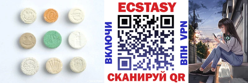 Экстази ешки  сколько стоит  Зеленокумск 