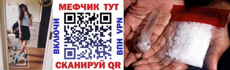 Мефедрон кристаллы Зеленокумск