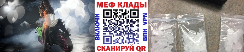 Мефедрон кристаллы  купить наркотики цена  Зеленокумск 